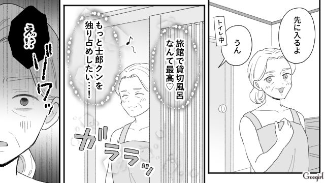 【夫婦漫画】ただで済むと思うなよ！ 妻が考えた不倫女への復讐計画とは？【第22話】
