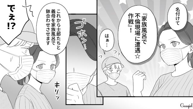 【夫婦漫画】ただで済むと思うなよ！ 妻が考えた不倫女への復讐計画とは？【第22話】