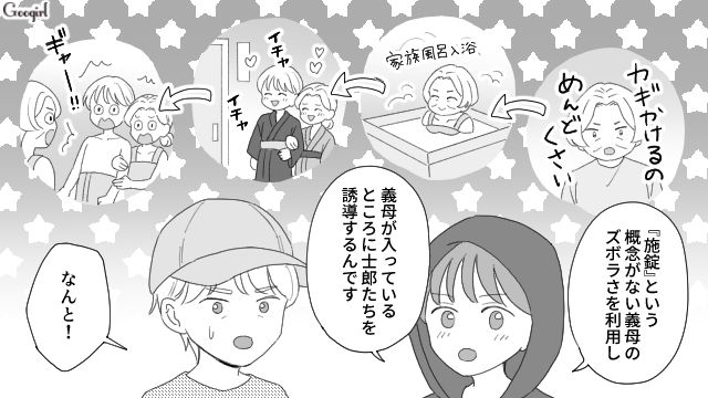 【夫婦漫画】ただで済むと思うなよ！ 妻が考えた不倫女への復讐計画とは？【第22話】