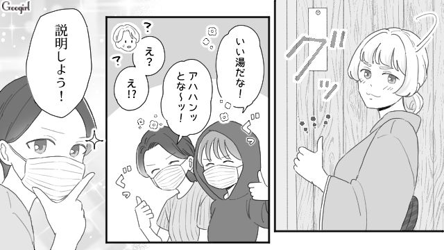 【夫婦漫画】ただで済むと思うなよ！ 妻が考えた不倫女への復讐計画とは？【第22話】