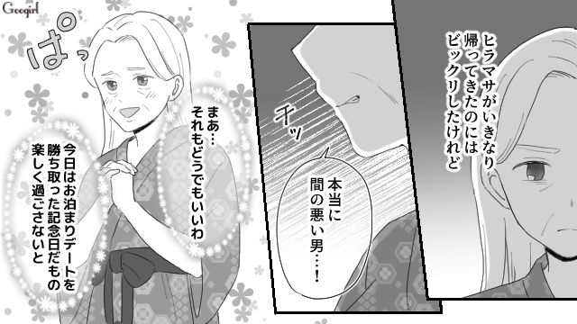 【夫婦漫画】ただで済むと思うなよ！ 妻が考えた不倫女への復讐計画とは？【第21話】