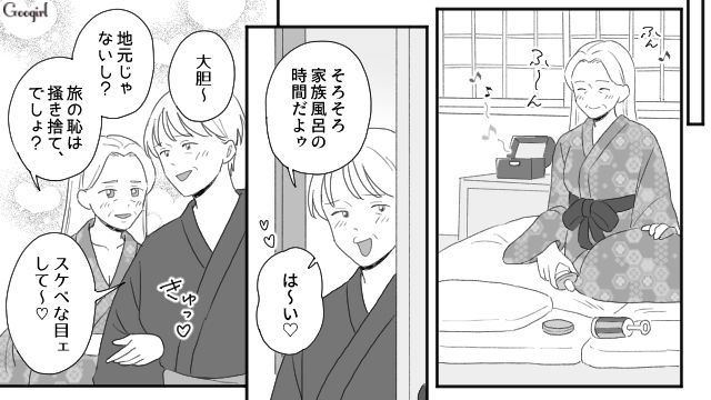 【夫婦漫画】ただで済むと思うなよ！ 妻が考えた不倫女への復讐計画とは？【第21話】