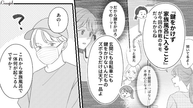 【夫婦漫画】ただで済むと思うなよ！ 妻が考えた不倫女への復讐計画とは？【第21話】