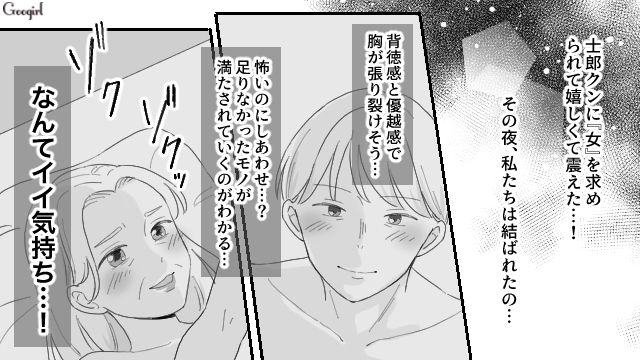 【夫婦漫画】ただで済むと思うなよ！ 妻が考えた不倫女への復讐計画とは？【第21話】