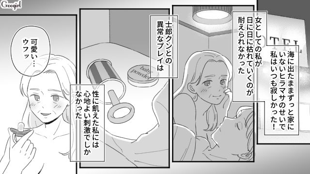 【夫婦漫画】ただで済むと思うなよ！ 妻が考えた不倫女への復讐計画とは？【第21話】