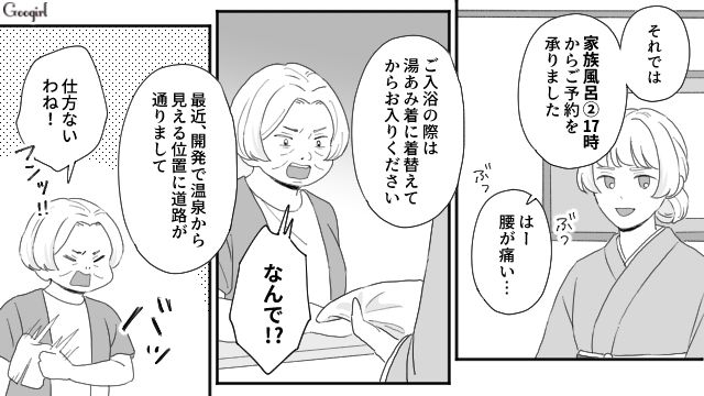 【夫婦漫画】ただで済むと思うなよ！ 妻が考えた不倫女への復讐計画とは？【第20話】