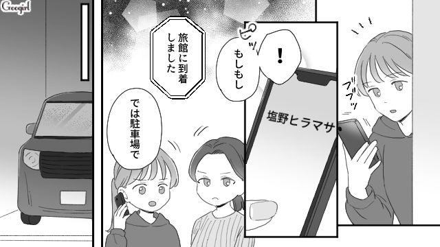 【夫婦漫画】ただで済むと思うなよ！ 妻が考えた不倫女への復讐計画とは？【第20話】