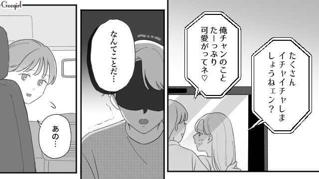【夫婦漫画】ただで済むと思うなよ！ 妻が考えた不倫女への復讐計画とは？【第20話】