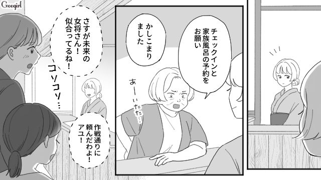 【夫婦漫画】ただで済むと思うなよ！ 妻が考えた不倫女への復讐計画とは？【第20話】