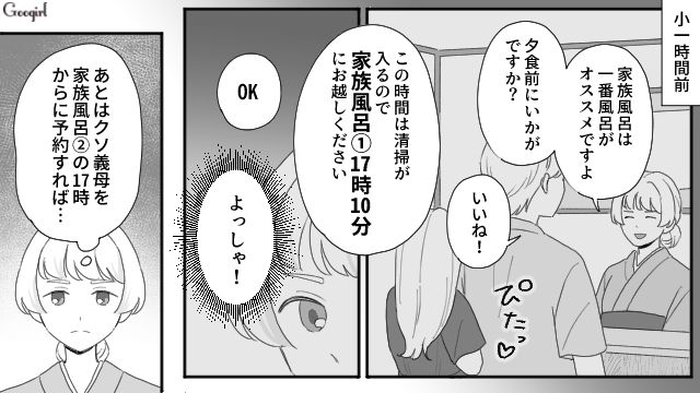 【夫婦漫画】ただで済むと思うなよ！ 妻が考えた不倫女への復讐計画とは？【第20話】