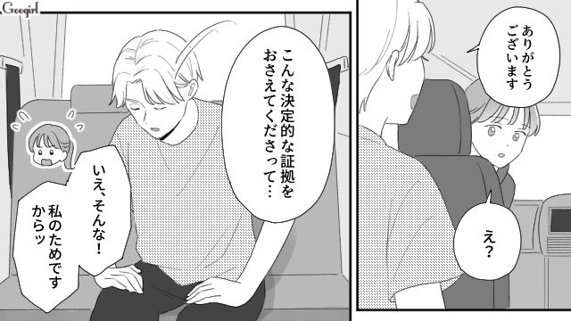 【夫婦漫画】ただで済むと思うなよ！ 妻が考えた不倫女への復讐計画とは？【第20話】
