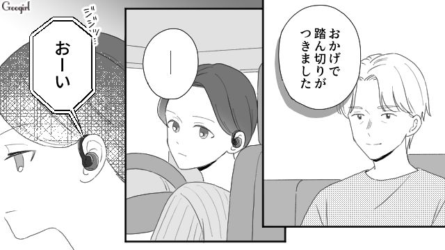 【夫婦漫画】ただで済むと思うなよ！ 妻が考えた不倫女への復讐計画とは？【第20話】
