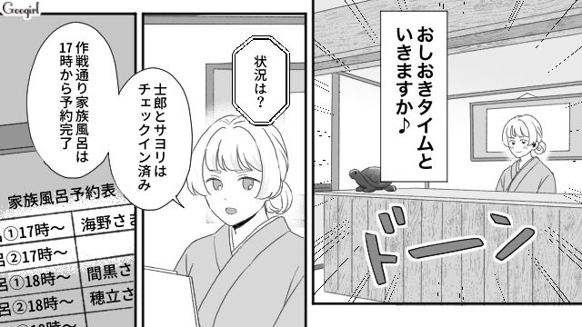 【夫婦漫画】ただで済むと思うなよ！ 妻が考えた不倫女への復讐計画とは？【第20話】