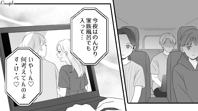 【夫婦漫画】ただで済むと思うなよ！ 妻が考えた不倫女への復讐計画とは？【第20話】
