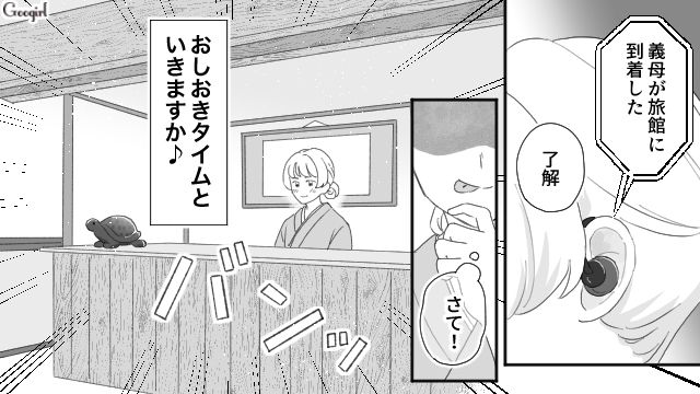 【夫婦漫画】ただで済むと思うなよ！ 妻が考えた不倫女への復讐計画とは？【第19話】