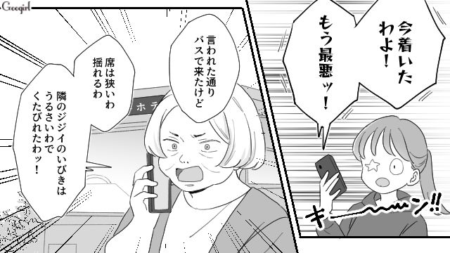 【夫婦漫画】ただで済むと思うなよ！ 妻が考えた不倫女への復讐計画とは？【第19話】