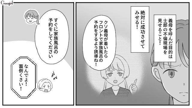 【夫婦漫画】ただで済むと思うなよ！ 妻が考えた不倫女への復讐計画とは？【第19話】