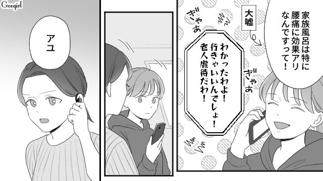 【夫婦漫画】ただで済むと思うなよ！ 妻が考えた不倫女への復讐計画とは？【第19話】