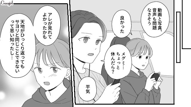 【夫婦漫画】ただで済むと思うなよ！ 妻が考えた不倫女への復讐計画とは？【第19話】