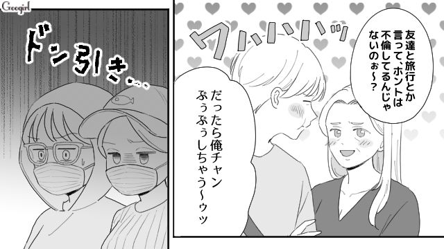 【夫婦漫画】ただで済むと思うなよ！ 妻が考えた不倫女への復讐計画とは？【第19話】