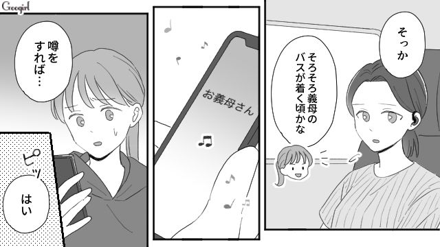 【夫婦漫画】ただで済むと思うなよ！ 妻が考えた不倫女への復讐計画とは？【第19話】