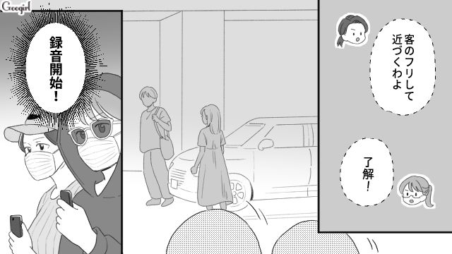 【夫婦漫画】ただで済むと思うなよ！ 妻が考えた不倫女への復讐計画とは？【第18話】