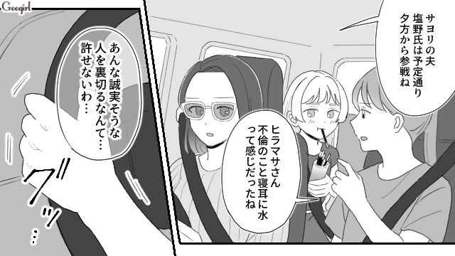 【夫婦漫画】ただで済むと思うなよ！ 妻が考えた不倫女への復讐計画とは？【第18話】