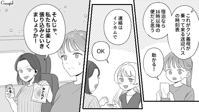【夫婦漫画】ただで済むと思うなよ！ 妻が考えた不倫女への復讐計画とは？【第18話】