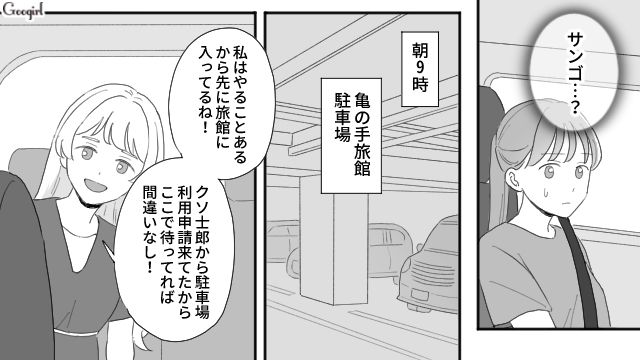 【夫婦漫画】ただで済むと思うなよ！ 妻が考えた不倫女への復讐計画とは？【第18話】