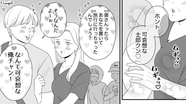 【夫婦漫画】ただで済むと思うなよ！ 妻が考えた不倫女への復讐計画とは？【第18話】