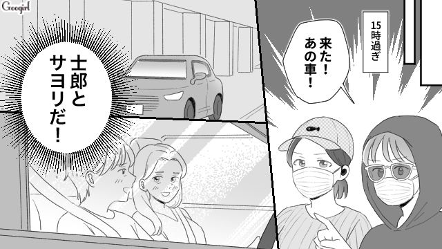 【夫婦漫画】ただで済むと思うなよ！ 妻が考えた不倫女への復讐計画とは？【第18話】