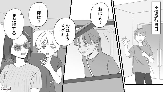 【夫婦漫画】ただで済むと思うなよ！ 妻が考えた不倫女への復讐計画とは？【第18話】
