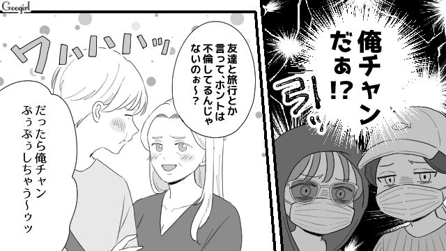 【夫婦漫画】ただで済むと思うなよ！ 妻が考えた不倫女への復讐計画とは？【第18話】