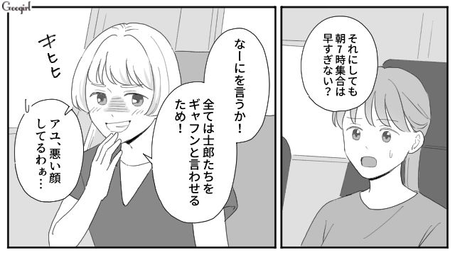 【夫婦漫画】ただで済むと思うなよ！ 妻が考えた不倫女への復讐計画とは？【第18話】