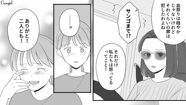 【夫婦漫画】ただで済むと思うなよ！ 妻が考えた不倫女への復讐計画とは？【第18話】