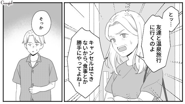 【夫婦漫画】ただで済むと思うなよ！ 妻が考えた不倫女への復讐計画とは？【第17話】