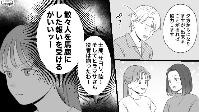 【夫婦漫画】ただで済むと思うなよ！ 妻が考えた不倫女への復讐計画とは？【第17話】