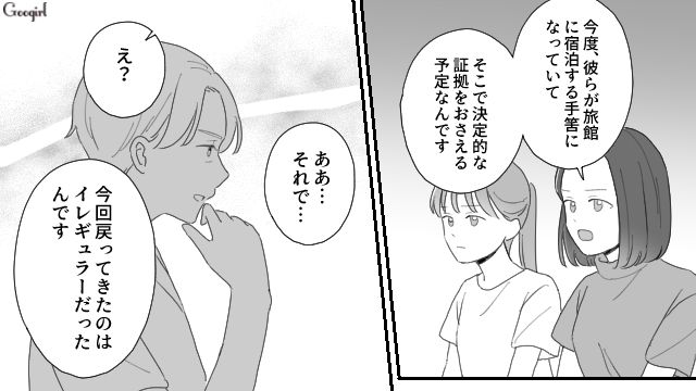 【夫婦漫画】ただで済むと思うなよ！ 妻が考えた不倫女への復讐計画とは？【第17話】