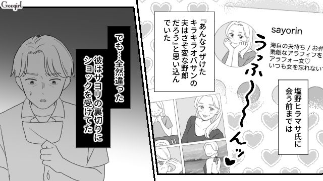 【夫婦漫画】ただで済むと思うなよ！ 妻が考えた不倫女への復讐計画とは？【第17話】
