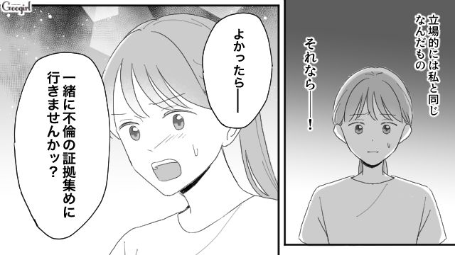 【夫婦漫画】ただで済むと思うなよ！ 妻が考えた不倫女への復讐計画とは？【第17話】