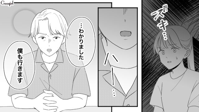 【夫婦漫画】ただで済むと思うなよ！ 妻が考えた不倫女への復讐計画とは？【第17話】