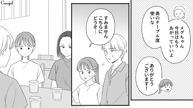 【夫婦漫画】ただで済むと思うなよ！ 妻が考えた不倫女への復讐計画とは？【第16話】