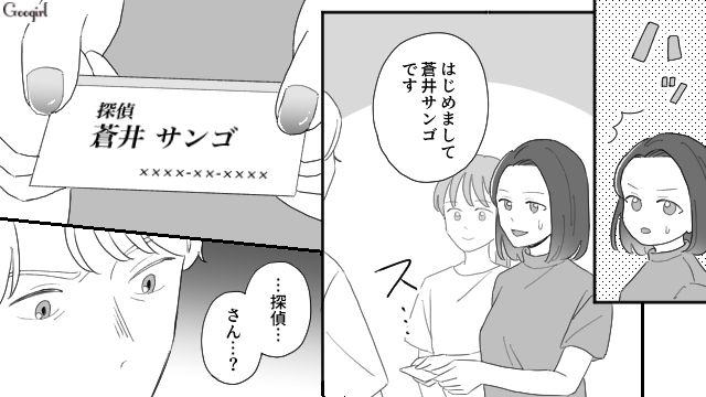 【夫婦漫画】ただで済むと思うなよ！ 妻が考えた不倫女への復讐計画とは？【第16話】
