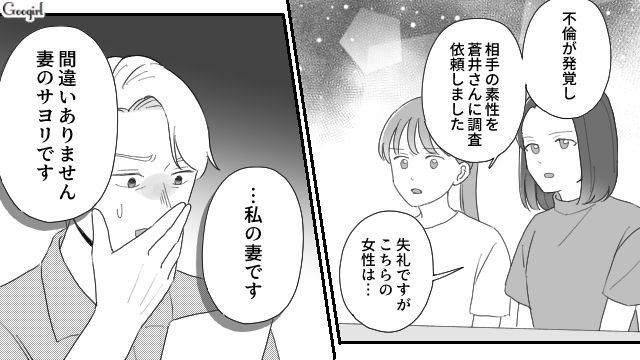 【夫婦漫画】ただで済むと思うなよ！ 妻が考えた不倫女への復讐計画とは？【第16話】