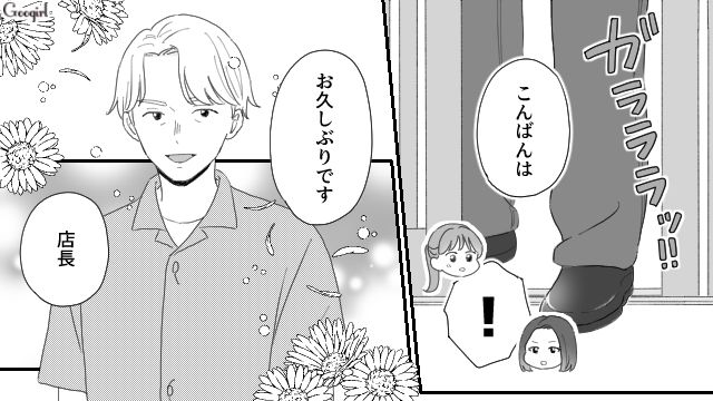 【夫婦漫画】ただで済むと思うなよ！ 妻が考えた不倫女への復讐計画とは？【第16話】