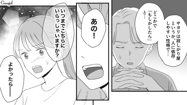【夫婦漫画】ただで済むと思うなよ！ 妻が考えた不倫女への復讐計画とは？【第16話】