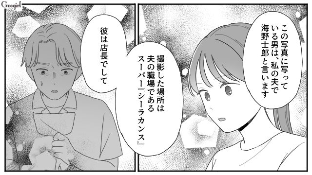 【夫婦漫画】ただで済むと思うなよ！ 妻が考えた不倫女への復讐計画とは？【第16話】