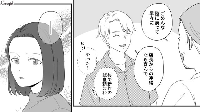 【夫婦漫画】ただで済むと思うなよ！ 妻が考えた不倫女への復讐計画とは？【第16話】