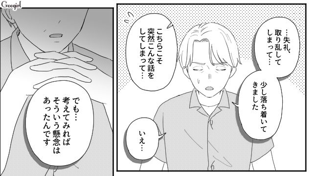 【夫婦漫画】ただで済むと思うなよ！ 妻が考えた不倫女への復讐計画とは？【第16話】