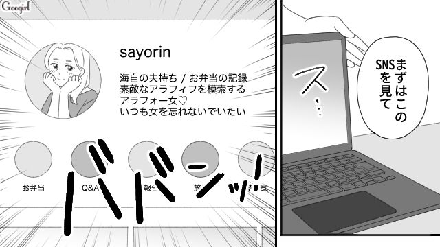 【夫婦漫画】ただで済むと思うなよ！ 妻が考えた不倫女への復讐計画とは？【第15話】